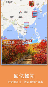 七花轻旅v2.0.0(5)