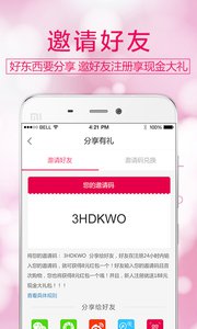 速普母婴v5.6.2(3)