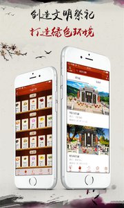 中华传承v1.6.0(3)