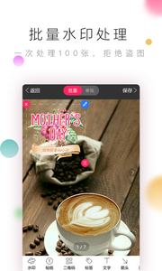 微商管家v3.1.2(2)