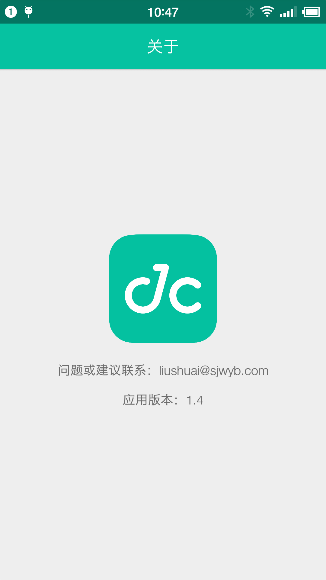 超级共享单车v1.5(3)