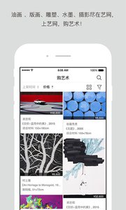 艺网v2.0.4(2)