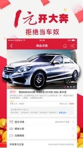 一元会购v2.1.0(1)