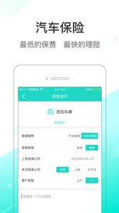 道合车服3.5.0(5)