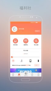 手机喜途v2.5.1(1)
