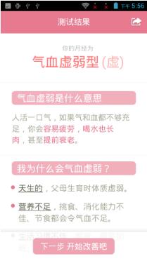 月来越好v1.05(3)