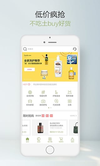 宝贝格子v3.1.4(4)