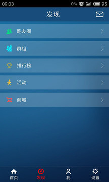 宜准运动v2.5.5(2)