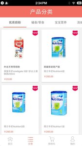 奶牛家最新版2017v1.47(2)