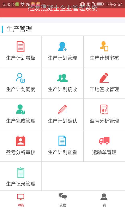 智慧广西路桥v1.0.0(2)