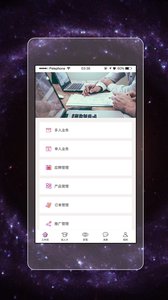 九个秘书v4.0.1(1)