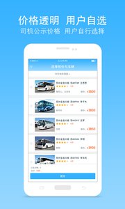 巴士之家v3.1.6(3)