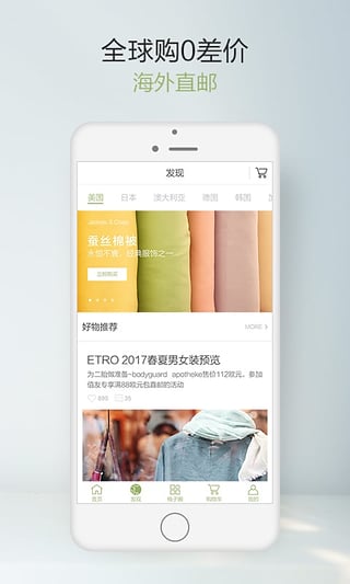 宝贝格子v3.1.4(3)