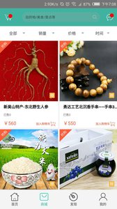 重返森林v2.0.3(4)