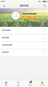 苏垦尚膳v1.0.1(4)