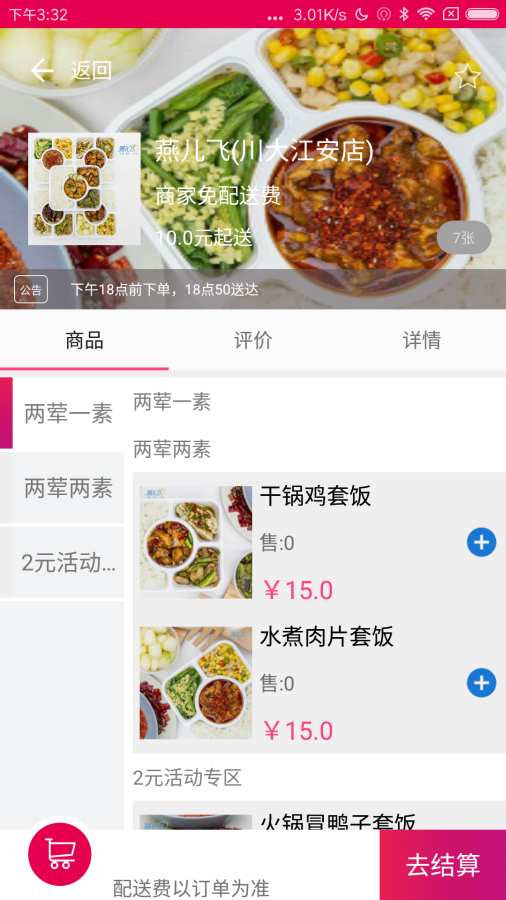 蓝胖口袋v1.3.7(3)