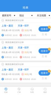 胖猫司机版v1.4.1(1)