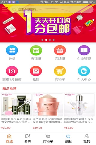 30天商城v1.4.2(5)