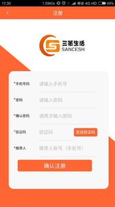 三策生活v1.0.5(3)