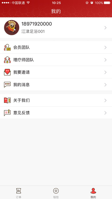 谈足论道理疗师v1.0(3)