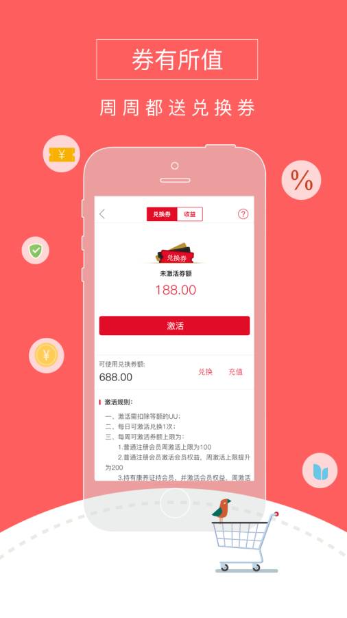 哎呦呦商城v1.5.1(2)