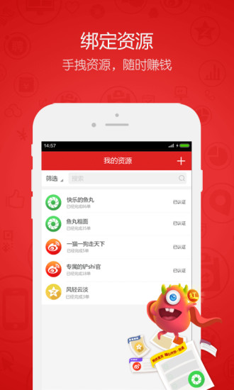 红人点点V2.11.0(1)