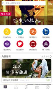 恋爱公开课v1.2(2)