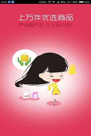 30天商城v1.4.2(3)