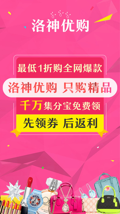 洛神优购v1.0(5)
