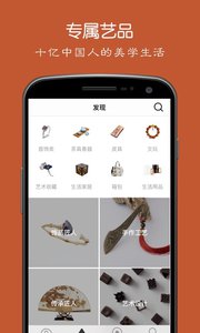 艺匠v2.4(4)