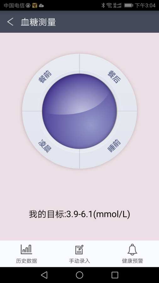 海福睿测量端v2.5.28(4)