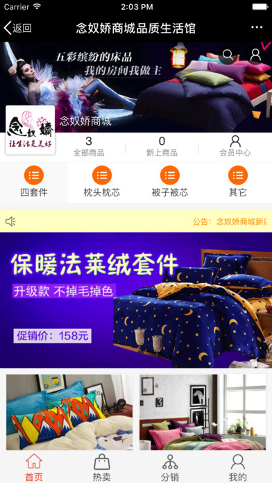 念奴娇商城v1.0(4)