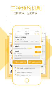 盖美旅行v3.8.0(2)