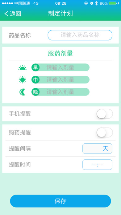 小普药箱v1.0(2)
