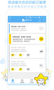 未来星教师v1.5.0(1)