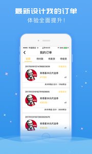 积分享appv4.3.0(3)
