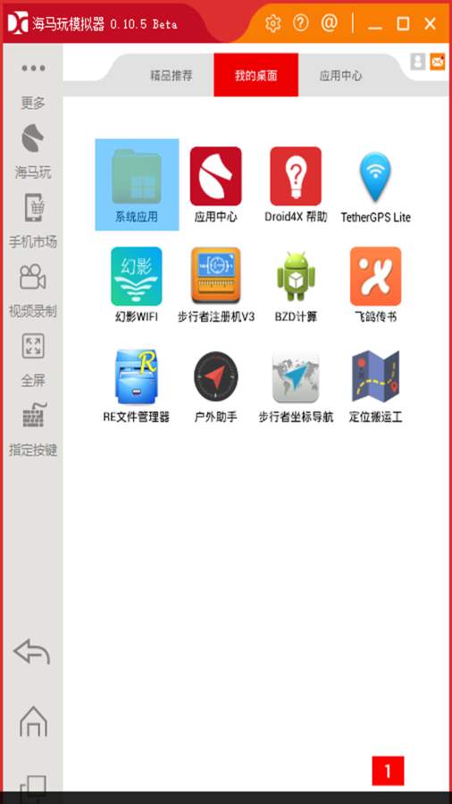 定位搬运工v1.1(4)