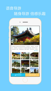 闲途旅游v2.5.2(3)