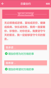 我们的爱情v1.0.0.8(4)