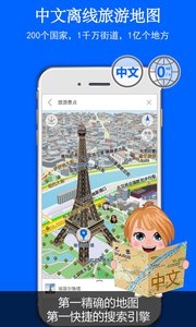旅图地图v2.8.3(2)