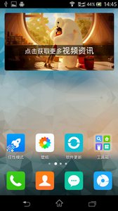青柠桌面v2.8.3.1(4)