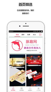 豚趣v1.6(3)