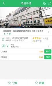 格林豪泰v4.6.0(5)