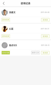 或或咨询师v2.1.0(4)