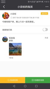 记得做事v1.0.5(4)