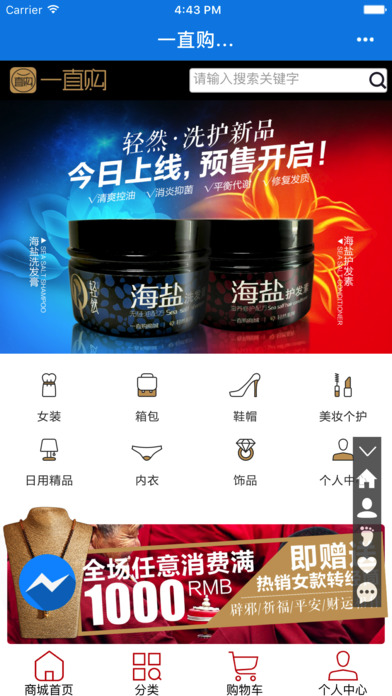 一直购商城v1.0(2)