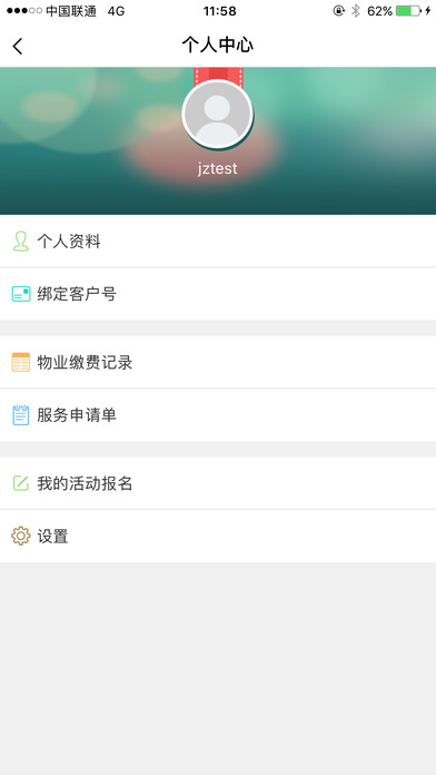 中建幸福荟v1.0(3)