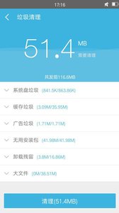 360超级ROOT-深度优化手机v7.4.3.7(2)