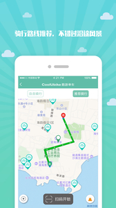 酷游单车v1.3.4(1)