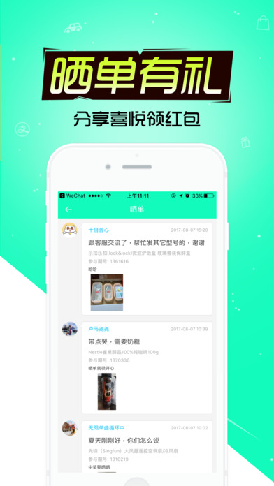 全民秒夺宝v1.0(2)